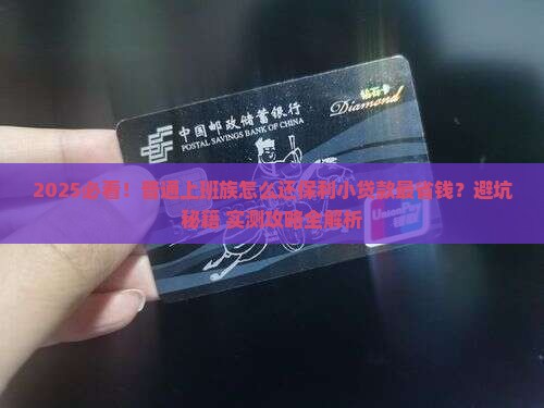 保利公司小贷款怎么还