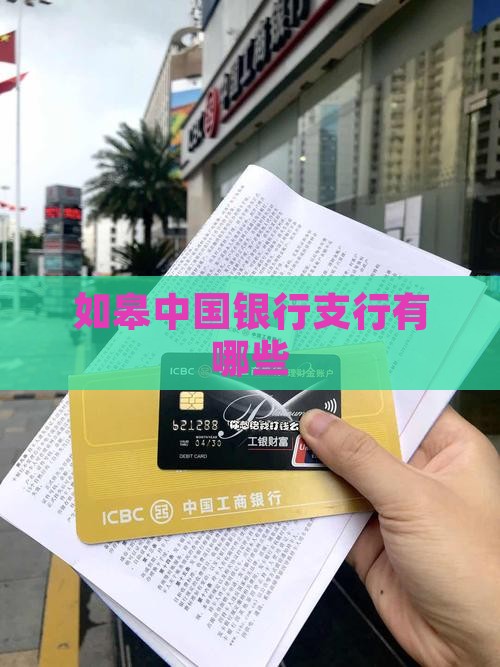 如皋贷款银行有哪些
