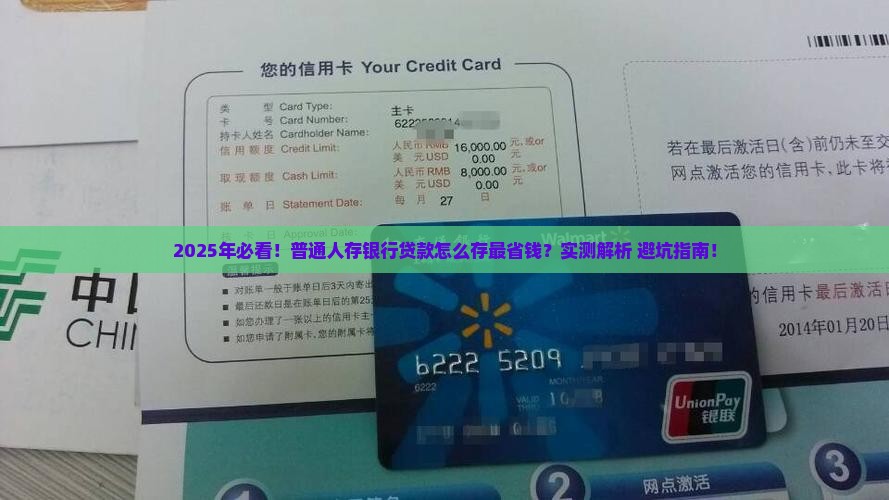 存银行贷款怎么存