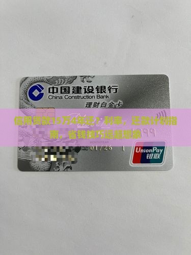 信用贷款15万4年还