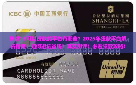 快满18可以贷款的平台