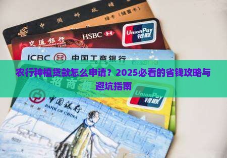 农行种植个人信用贷款