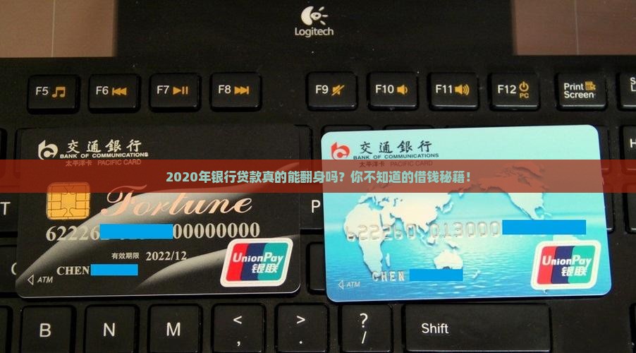 2020银行贷款生意
