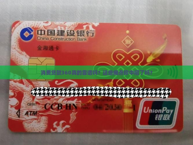 消费贷款360