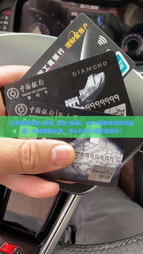 大象信用贷款