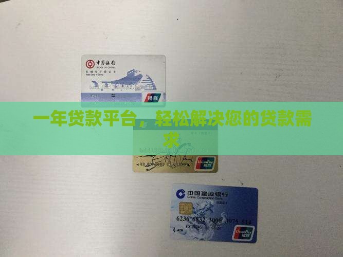 可以年还的贷款平台