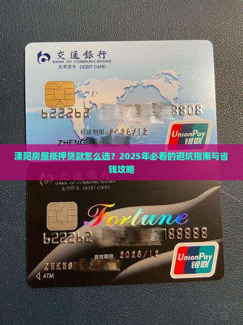 溧阳典当房屋抵押贷款公司