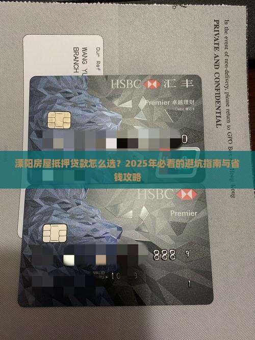 溧阳典当房屋抵押贷款公司