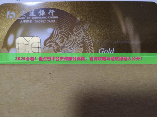 各个平台的贷款服务