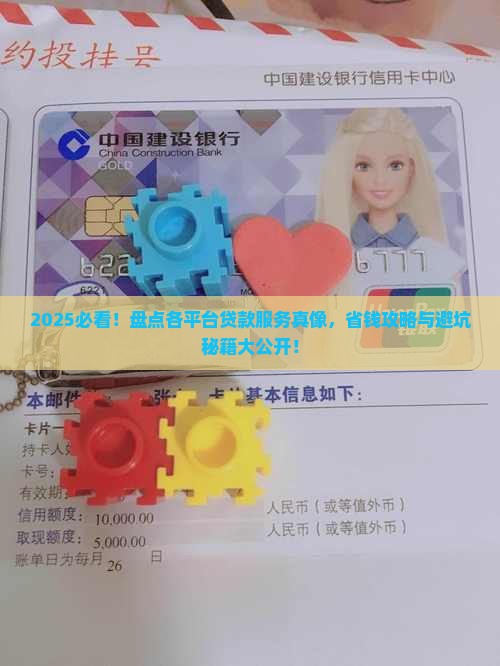 各个平台的贷款服务