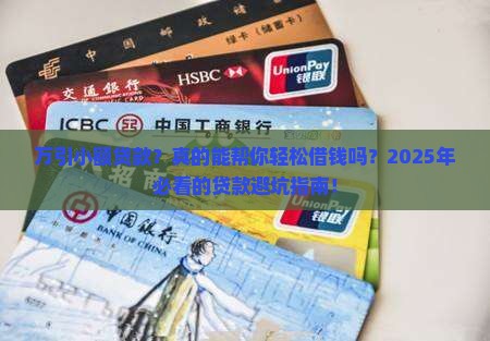 万引小额贷款系统