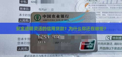 安全透明灵活的信用贷款 安全透明灵活的信用贷款