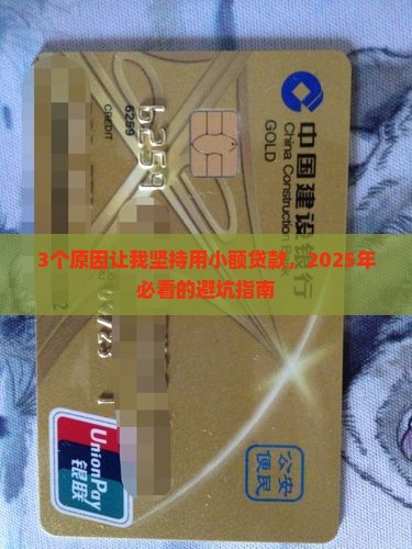 小额贷款的坚守
