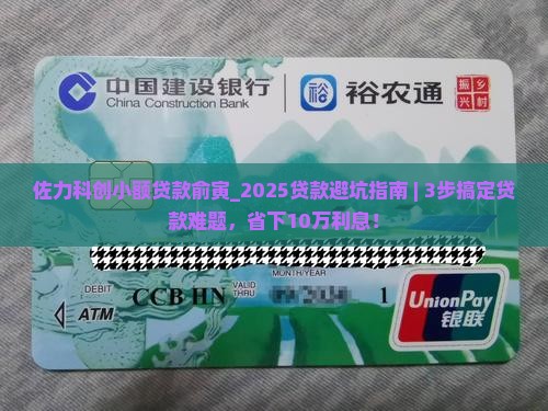 佐力科创小额贷款俞寅