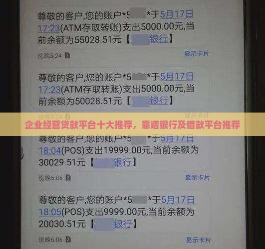 哪些贷款平台口碑好一点
