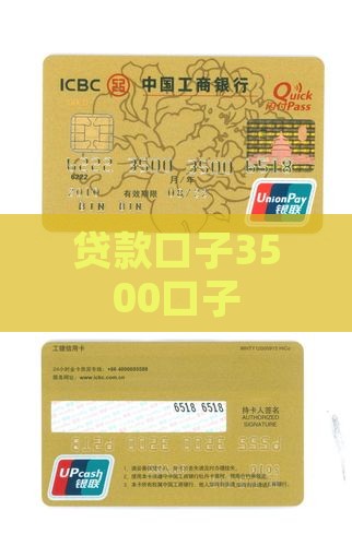 贷款口子3500