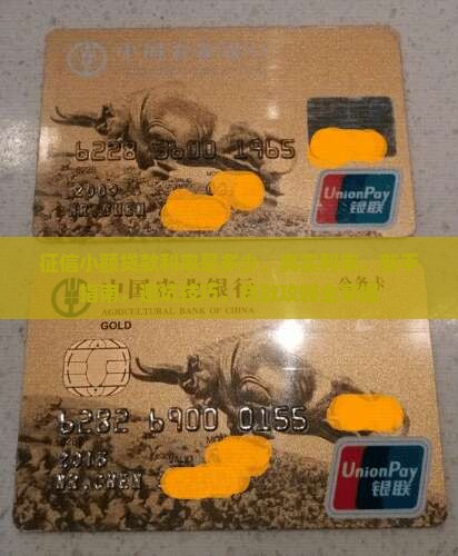 征信小额贷款利率是多少