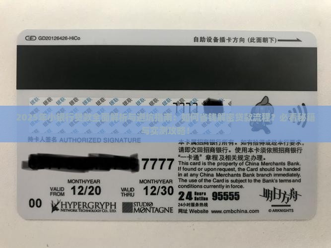 哪些是小银行贷款