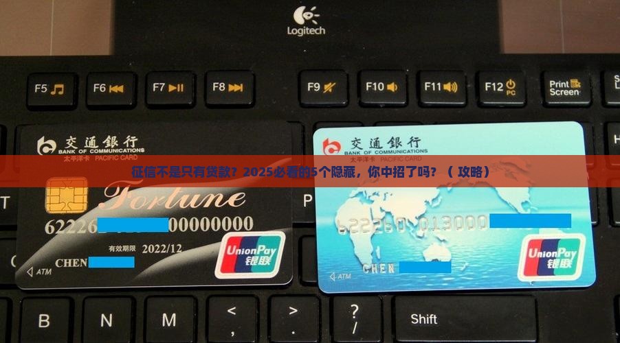 征信是只有贷款吗