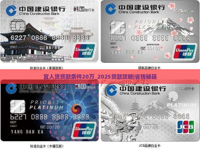 宜人贷贷款条件20万