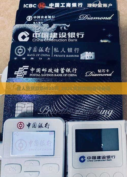 宜人贷贷款条件20万