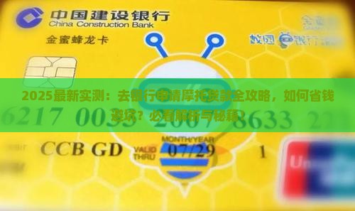 去银行申请摩托贷款