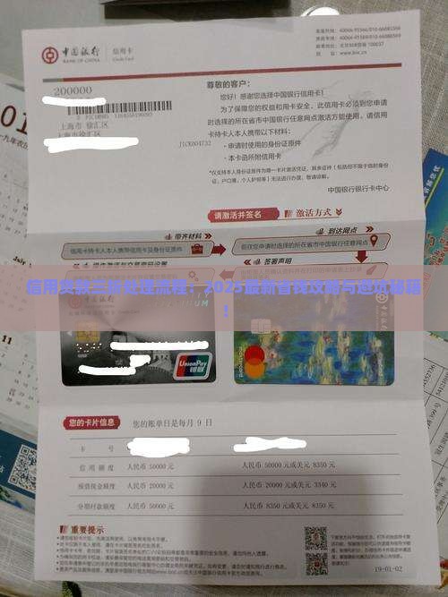 信用贷款三折处理流程