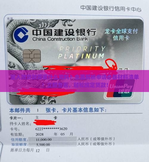 宜人贷贷款需要什么资料