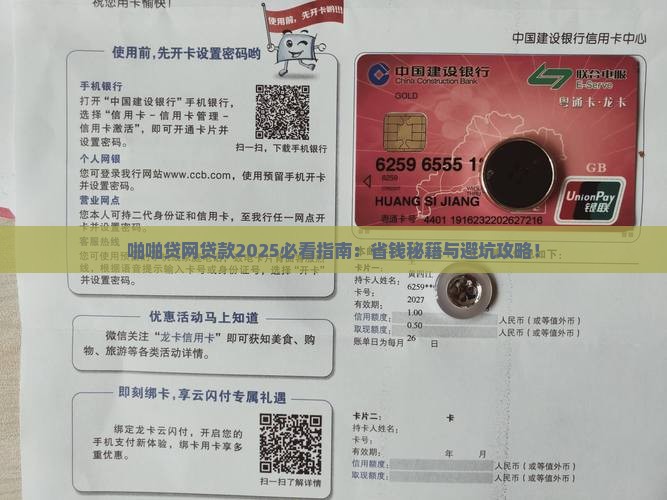 啪啪贷网贷款