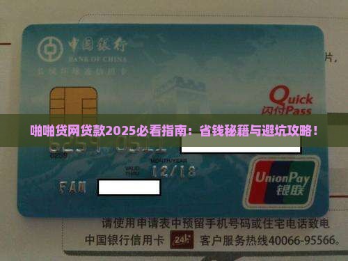 啪啪贷网贷款
