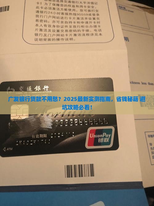 广发银行可以直接贷款吗
