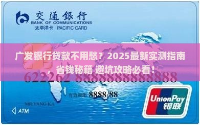 广发银行可以直接贷款吗