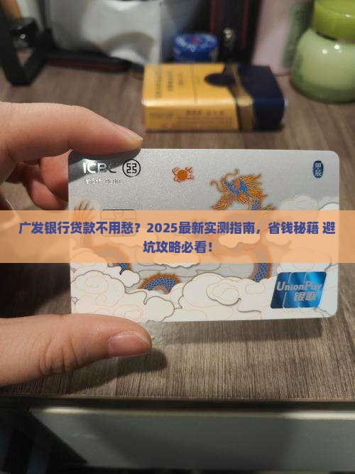 广发银行可以直接贷款吗