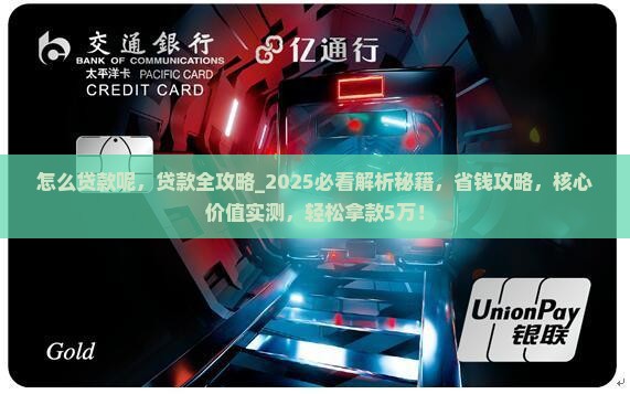 你我贷怎么贷款呢