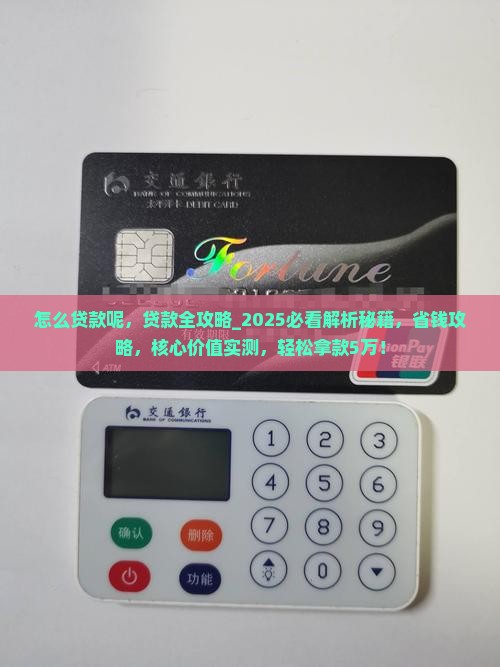 你我贷怎么贷款呢