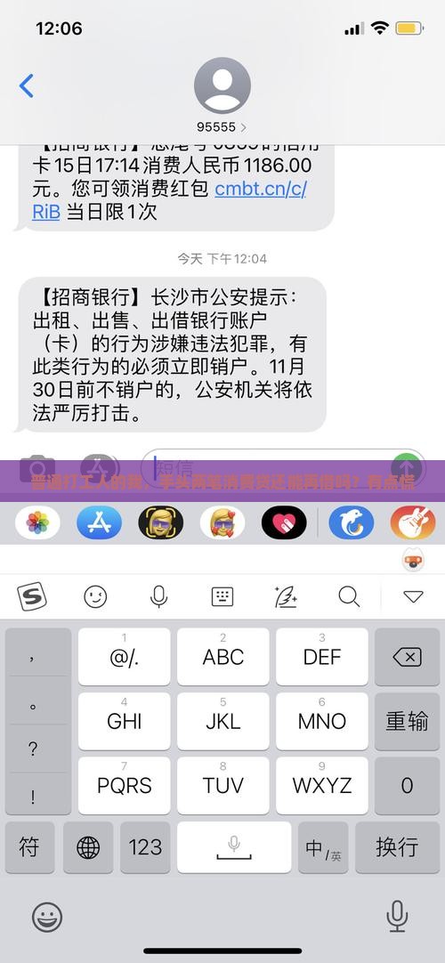 普通打工人的我，手头两笔消费贷还能再借吗？有点慌