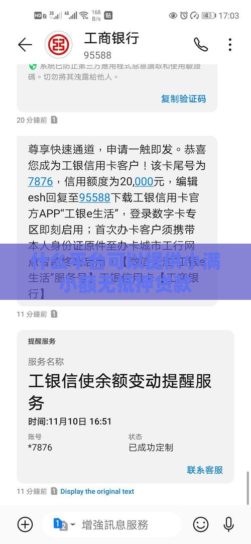 什么平台可以提供小满小额无抵押贷款