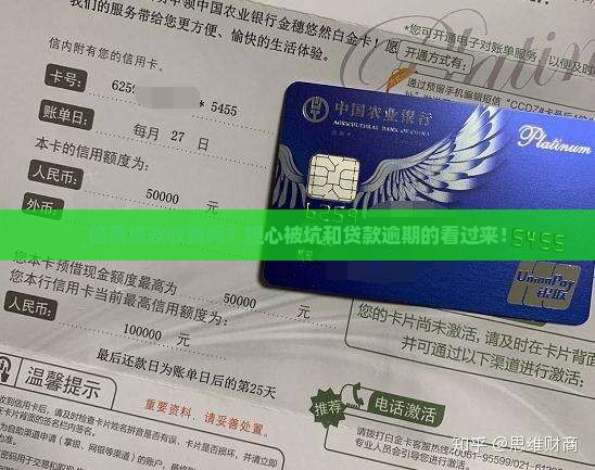 信用贷款收费吗？担心被坑和贷款逾期的看过来！