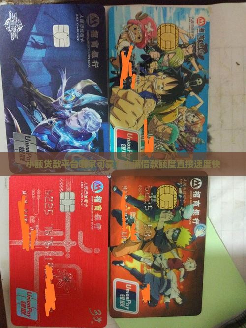 小额贷款平台哪家可靠？小满借款额度直接速度快