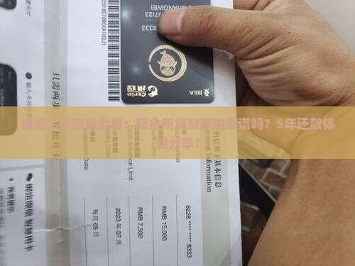 普通上班族角度看：陆金所贷款真的靠谱吗？5年还款体验分享！