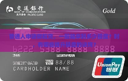 普通人申请微粒贷，一般能拿到多少额度？时，有哪些提升额度的诀窍？
