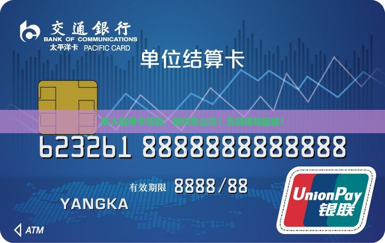 家人信用卡贷款,我该怎么办?五招摆脱困境! 家人信用卡贷款,我该怎么办?五招摆脱困境!
