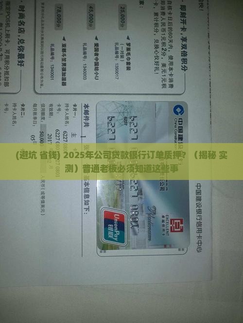 公司贷款银行订单质押