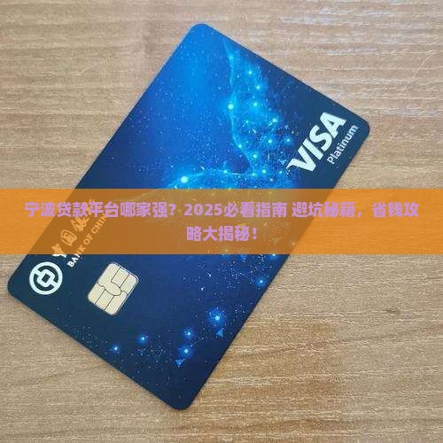 宁波正规的贷款平台