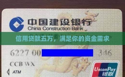 信用贷款不超过五万