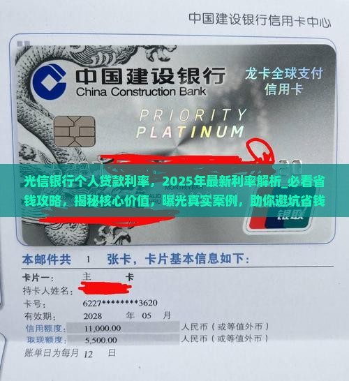 光信银行个人贷款利率