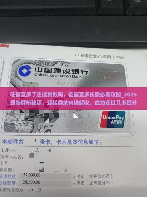 征信查多了还能贷款吗