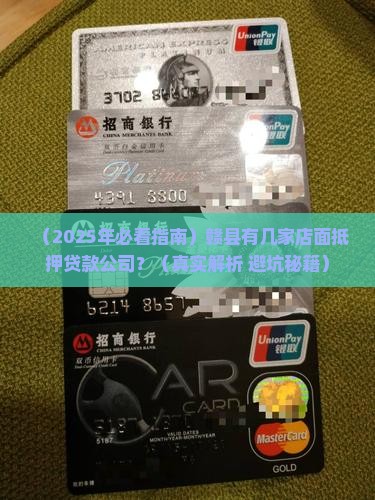 赣县店面抵押贷款公司有哪些