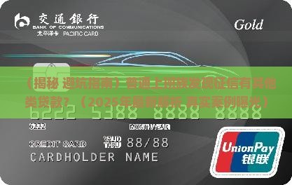 征信有其他类贷款