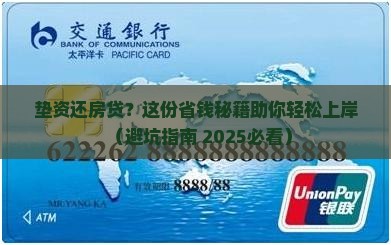 垫资还房贷抵押贷款